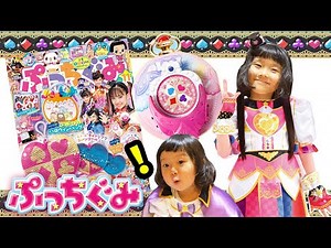 ファントミタイム ＆ キズナキー 登場☆ ぷっちぐみ11月号 で遊んだよ！ きらきらかわいい ファントミ チェンジポーチも♡ ゆうちゃんほのちゃん ひみつ戦士ファントミラージュ キズナスタイル