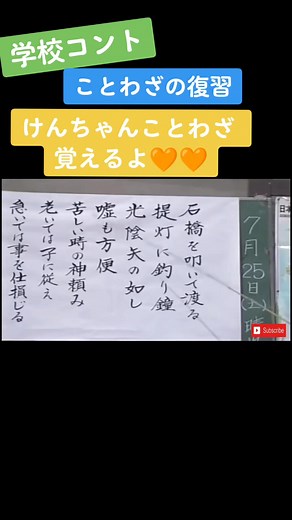 #ドリフターズ#志村けん#8時だよ全員集合#切り抜き動画#ドリフ#ドリフの大爆笑#学校コント#ことわざ#リクエスト募集中#おすすめに載りたい#バスれ