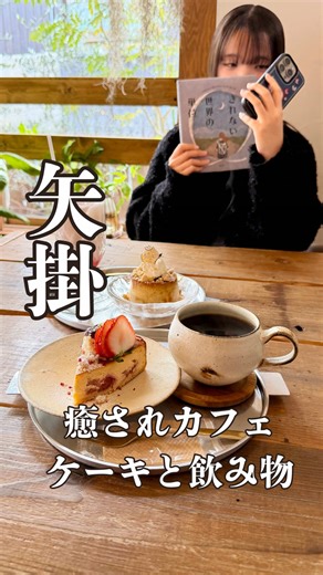 岡山の静かなカフェ「月と灯り」