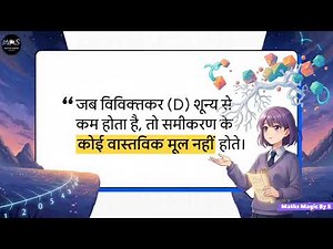 Complex Numbers आसान भाषा में Class 11 | Full Chapter in Easy Language