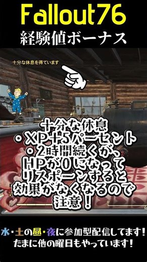 The day before double XP! How to increase experience points ① [Fallout 76] #fallout76 #shorts