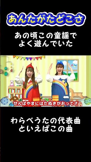 【定番童謡】♪あんたがたどこさ（振り付き）#子ども歌 #童謡 #唱歌