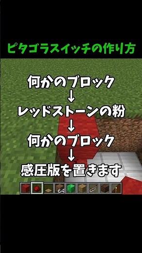 超簡単！音ブロでピタゴラスイッチの作り方！【マイクラ】#Shorts