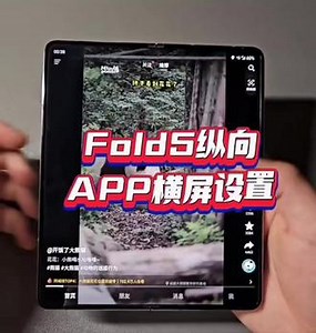 三星S4刷抖音怎么变成横屏