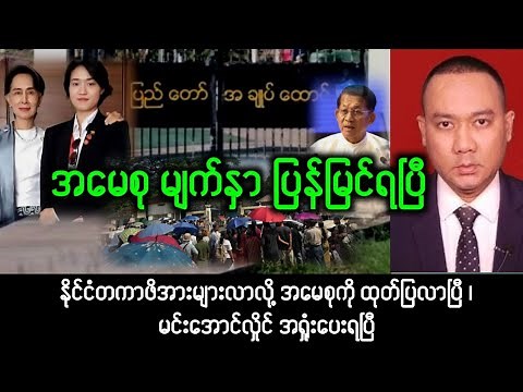 Yangon Khit Thit သတင်းဌာန (၂၅/၄/၂၀၂၆) နေ့လည် (၁၂) နာရီ အထူးအရေးပေါ်သတင်း