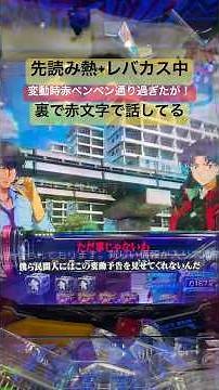 【エヴァ17】先読み熱に赤ペンペン通り過ぎた後の裏会話！ #shortvideo