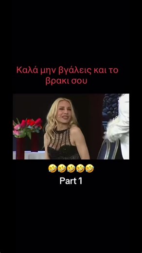 #humor #markosseferlis #funy #tik_tok #fyp