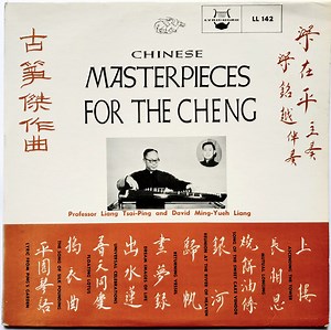 Professor Liang Tsai-Ping And David Ming-Yeuh Liang - Chinese Masterpieces For The Cheng