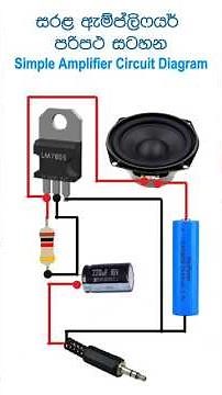How to make a simple amplifier circuit I DIY simple amplifier circuit using LM7805 regulator