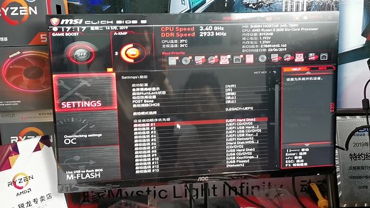 微星主板设置U盘启动