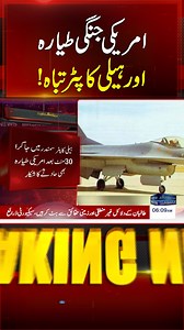 91K views · 1.1K reactions | US F-18 Fighter Jet, Helicopter Crash in South China Sea #samaatv #USNavy #FA18 #SeaHawk #SouthChinaSea #Crash #BreakingNews #MilitaryNews #Aviation #USMilitary #FighterJetCrash #HelicopterCrash #DefenseNews #WorldNews #MilitaryUpdate | Samaa TV | Facebook