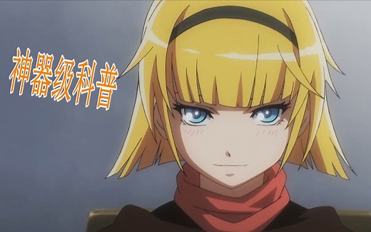 【Overlord第三季第六集】神器级爆肝科普——让你了解全方位第六集强袭解析