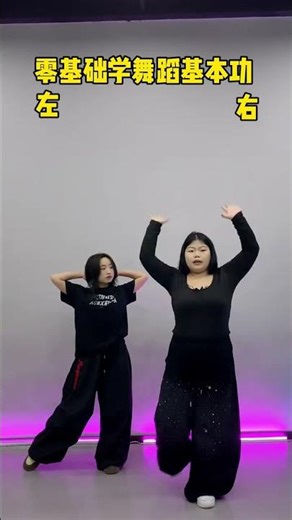 Learn Dance Basics for Adults: A Step-by-Step Tutorial