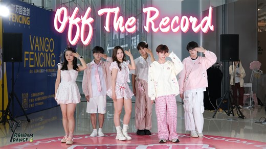 【VX路演】IVE-Off The Record  长沙洋湖天街 250830【VX随机舞蹈】