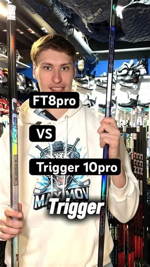 Ft8pro vs trigger 10pro какую выберешь ты? #maximovhockey #хоккей #stick #клюшка Тг: Maximov_hockey