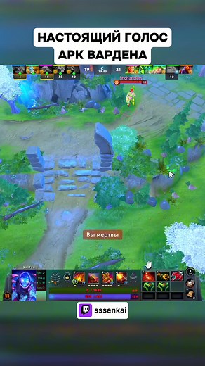#дота2 #дота #dota2 #аркварден #arcwarden