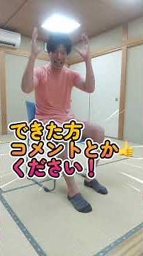 【脳トレ＋転倒予防】簡単そうで意外と難しい足首のコグニサイズ！#shorts #コグニサイズ #認知症予防 #脳トレ