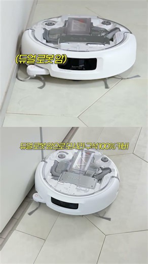 A robot vacuum cleaner with a transparent interior? 🤖✨ Even Chahyeon fell in love! DJI ROMO-P