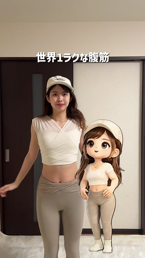 なかやまきんに君の楽な腹筋トレーニング法
