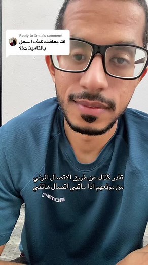 كيفية الاشتراك الاختياري في التأمينات الاجتماعية