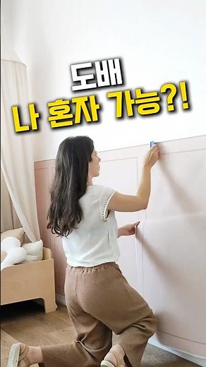 💡풀없이 붙이는 벽지 시트지 추천💡 쉽고 간편한 벽지 시트지로 셀프 인테리어 꿀팁ㅣ벽지 스티커 DIY 인테리어 꿀팁ㅣ벽지 보수 리모델링
