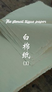 109K views · 909 reactions | 3.Ancient paper-making techniques——【stencil tissue paper】. 古法造纸术——白棉纸。 #中国传统技艺 #手艺人 #countryside #china #chinatravel The full version is available on the homepage. 完整版在主页哦 | Shan Bai | Facebook