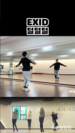 EXID - DDD Dance Mirror Mode