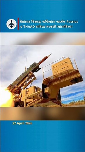Technical Analysis: 50% Usage of Patriot and THAAD Systems