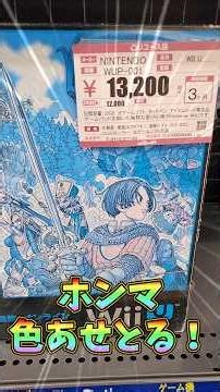 レアな本体など見ていきます！【ハードオフ前橋天川店】