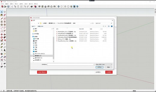 第12讲：扩展程序管理器（插件的安装与卸载）
