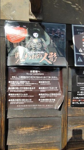 呪われの人形🎎史上最恐のお化け屋敷👻撮影禁止🙅京都太秦映画村🥷#小学生 #7歳 #子供 #娘 #家族 #親子 #ミク #miku #みくちゃん