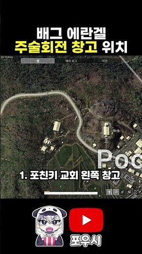 PUBG Erangel Jujutsu Kaisen Warehouse Locations #Battlegrounds #PUBG #POW #shorts #JujutsuKaisen