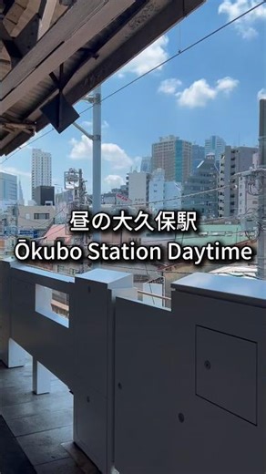 #大久保駅 #OkuboStation #中央線 #TokyoTrain #TrainSounds #駅の音 #東京散歩 #JapanRailway #昼の東京 #駅風景