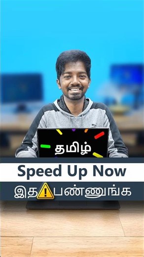 Do this, speed up Windows computers 💻 Windows tricks #shorts #tamil