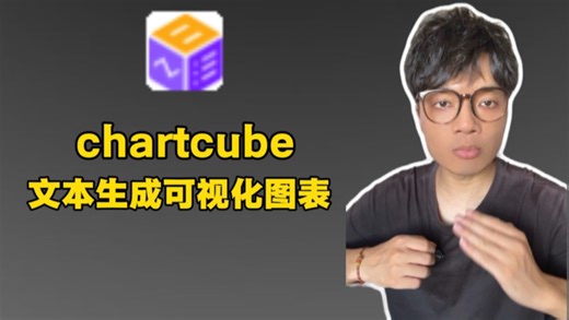 文本生成可视化图表