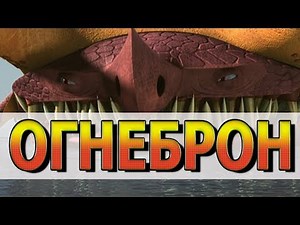 SHELLFIRE DRAGON. NEW THEORY and NEW FACTS