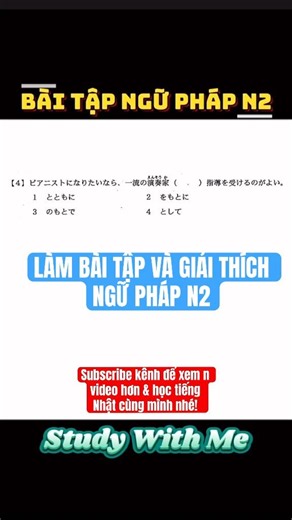（4）LÀM BÀI TẬP VÀ GIẢI THÍCH NGỮ PHÁP N2🌟