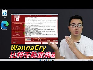 2017年电脑病毒之王！永恒之蓝勒索“wannacry”至今依然无解？