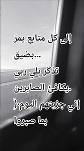 #shorts #reels #الصبر #عبادة #اكسبلور #لايك #viral #foryou #youtubeshorts #ابوني ##اشتراك #متابعه