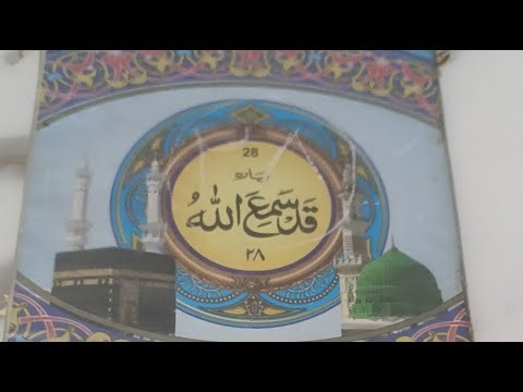 Quran para No 28 live! tilawat e quran