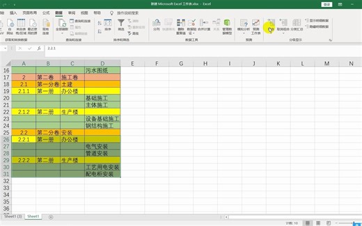 如何用excel制作多级目录，适用于大量资料分类汇编