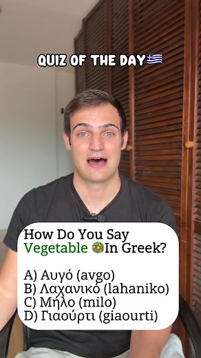 How do you say "Vegetable" in Greek? | GreekwithDimitris