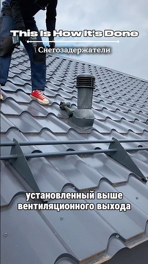 Installation of snow guards