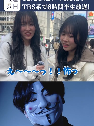 重大ニュース解き明かす！激動の昭和100年