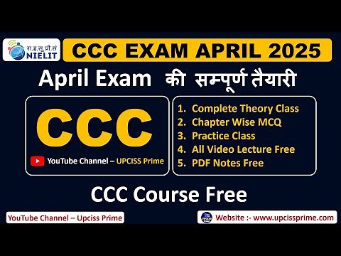 CCC Exam April 2025: Complete Preparation Guide | Tips, Syllabus, and Strategy | Free PDF Download
