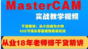090mastercam9.1 技巧-后处理出G54到G59