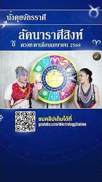 Leo Ascendant, April 2026 #ZodiacChat │Astrology Station