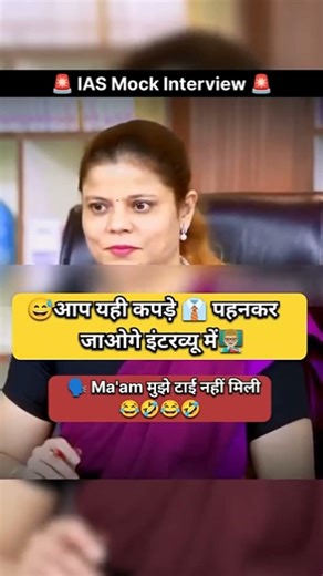 Interview Question 🎯 IAS EXAM🎯 UPSC Shorts#IAS EXAM #drishtiias #ias #upsc #motivation784#aqsstudy97