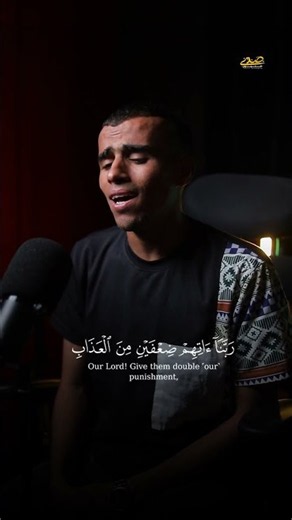 You won't be able to hold back your tears during this recitation... Listen with your heart 🥹🤍
