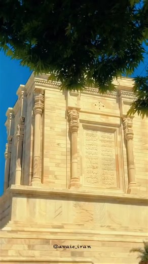 ‎آوای_ایران‎ on Instagram‎: "از میان قرن‌ها، صدای فردوسی هنوز فریاد غرور و هویت ایرانی‌ست هنر نزد ایرانیان است و بس ندادند شیر ژیان را به کس ‎‏#Iran #ایران ‎#Ferdowsi #فردوسی #آوای_ایران avaviy_iran@"‎